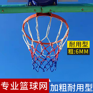 专业篮球网加粗比赛篮网加长网兜篮圈网标准篮球框网耐用型篮筐网