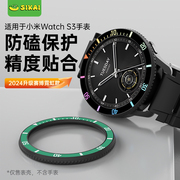 适用于xiaomiwatchs3小米手表，表圈表壳旋转保护壳平替表圈表带套装运动表圈表壳百变表圈
