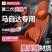 马自达3CX5新CX8汽车坐垫阿特兹座椅垫昂克赛拉CX4保暖冬毛绒垫子