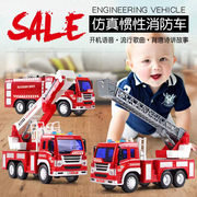号大惯性儿童玩具车消防车玩具消防云梯车宝宝玩具会讲故事消防车
