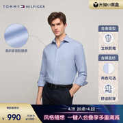 小提花肌理Tommy 24春季男装商务通勤挺括弹力衬衫34596