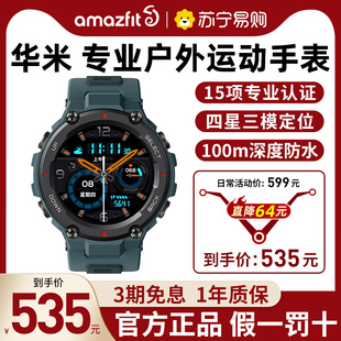 直降64元Amazfit跃我华米T-Rex Pro智能手表蓝牙电话血氧睡眠心率监测GPS跑步专业户外运动手表男女款105