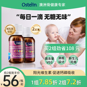 ostelin奥斯特林宝宝维生素d婴幼儿，补钙儿童vd3滴剂，2.4ml*2瓶装