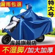 超大防水踏板电动车摩托车雨衣单人双人加大加厚骑行遮脚雨披耐磨