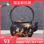 日本铁壶南部金凤凰铸铁壶无涂层，生铁壶老铁壶，茶壶套组家用烧水壶