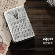 zippo芝宝打火机古银蚀刻离职宣言防风煤油机朋友送礼