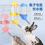 仓鼠兔子水壶饮水器荷兰猪金丝熊挂式防漏式自动喂水器小宠物用品