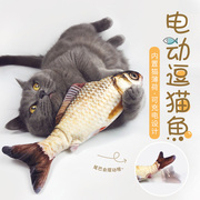 猫玩具鱼自嗨电动仿真猫薄荷抱枕会跳动的鱼自动逗猫玩具猫咪用品