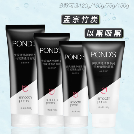 去油洗面奶深层清洁