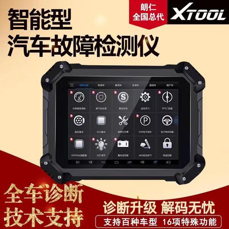 汽车检测仪解码器