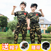 迷彩服儿童夏装男童套装小学生运动军训服装男孩特种兵女童演出服