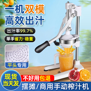 手动榨汁机手压炸果汁压汁器，商用专用摆摊鲜榨橙汁手工压榨挤橙子