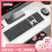 阿斯盾无线办公键盘鼠标套装，商务办公超薄台式笔记本电脑2.4g接收