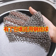 不掉丝钢丝球不锈钢，刷锅网洗锅网大号家用清洁球铁丝链网洗碗神器