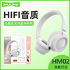 麦靡HM02头戴式HIFI立体声超长待机无线蓝牙手机游戏电竞吃鸡耳机