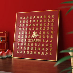 百寿图diy临摹手写相框描红，贺寿生日礼物手工，绘百福图