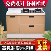 厨房橱柜简易组装经济型灶台柜岩板整体水槽柜大理石台面厨柜一体