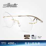 Silhouette诗乐眼镜架无框眼镜碟形大框眼镜框镜架女轻盈钛架5538