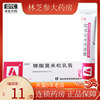 芙林 糠酸莫米松乳膏 20g 用于湿疹 神经性皮炎