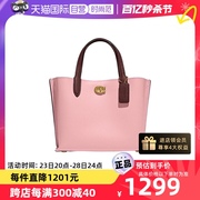 自营COACH/蔻驰女士款中号手提单肩斜挎托特包粉色C8561