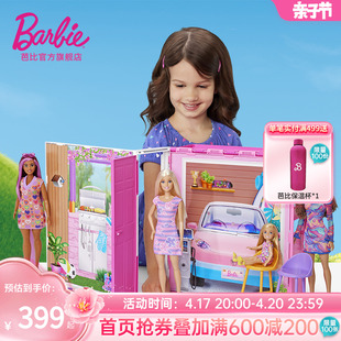 芭比娃娃Barbie梦幻生态屋套装起居公主小女孩过家家玩具送礼盒