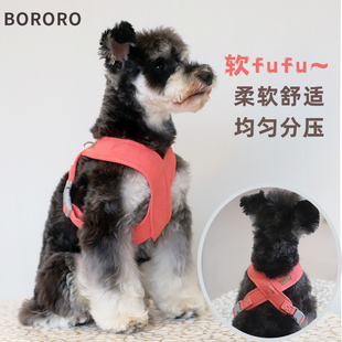 bororo狗狗牵引绳背心式胸背，雪纳瑞小型犬幼犬，胸背带遛狗绳狗链子