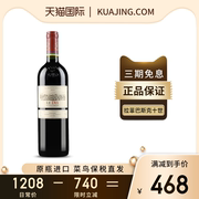 拉菲罗斯柴尔德巴斯克酒庄十世红酒原瓶进口赤霞珠，干红葡萄酒2017