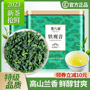 正宗安溪铁观音茶叶，2023新茶特级清香型乌龙茶，兰花香散装罐装500g