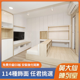 香港公屋全屋傢俬订造榻榻米，地台床衣柜c字，鞋柜小户型家具定制