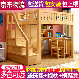 上床下桌实木高架床高低床衣柜床上下床带书桌双层床多功能组合床