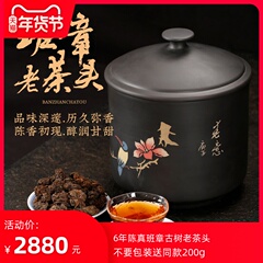2015年班章云南勐海800罐装老茶头