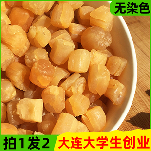 干贝瑶柱新鲜非即食做菜做汤无沙扇贝丁元贝炖汤，大连特产海鲜干货