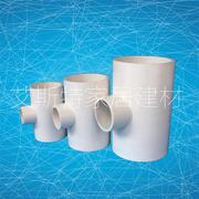 PVC管件异径三通75 90 110 160变径大小三通接头塑料配件给水