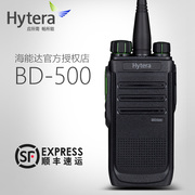 hytera海能达bd500数字对讲机，户外大功率，对机讲对讲手台