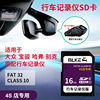 SD卡16G FAT32 C10大卡高速行车记录仪专用大众宝骏凯迪拉克别克