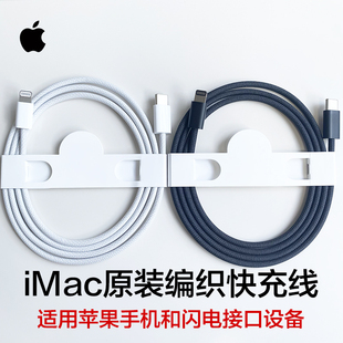 苹果iMac拆机彩色编织线MFI认证PD快充iPhone14数据线typec快充线 20W 30W 35W充电头Mac Pro黑色编织线