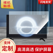 长虹55D4P 55英寸触摸屏贴膜电视显示屏保护膜 磨砂防反光膜