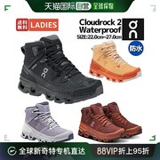 日本直邮on昂跑 Cloudrock 2 Waterproof女士运动跑鞋63.98609 63