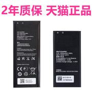 HB4742A0RBC华为G730L电池荣耀3C适用Hol/H30-T00U10C00T10L075L02L01M畅玩版honor手机C8816D大容量电板