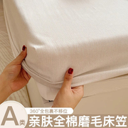 a类加厚磨毛床笠单件纯棉，全棉床罩2023简约床罩床垫套保护罩3