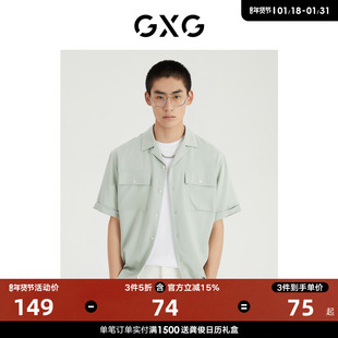 gxg男装2022年夏季商场同款都市，通勤系列翻领短袖衬衫