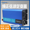 楚汉C-1500W纯正波逆变器12V转220V大功率车载家用智能电源转换器