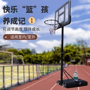 篮球架成人  儿童室外家用篮筐可升降可移动户外室内篮球框投篮架