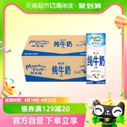 进口新西兰纽麦福精粹4.2全脂纯牛奶250ml*24盒