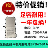 适用三星gt-n8000gt-p7500平板，电脑电池sp3676b1a7000mah3.7v