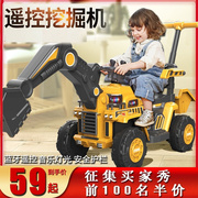 儿童挖掘机玩具车男孩工程车可坐人遥控可坐超大号挖土机电动挖机