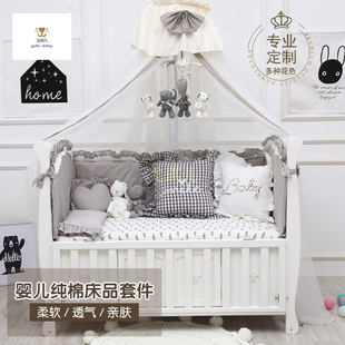 婴儿床上用品床围纯棉套件，针织棉床笠全棉被，子儿童床品可定制