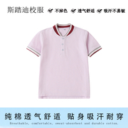 校服小学生夏装粉红色立领短袖 儿童英伦风T恤枣红领上衣POLO衫