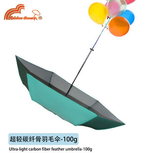 2024台湾彩虹屋灰胶防晒伞防紫外线遮阳超轻100g二两碳纤骨太阳伞