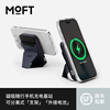 Moft 适用iPhone15/14/13/12Magsafe磁吸无线充电宝超薄便携带支架移动电源专用14promax外接电池苹果手机